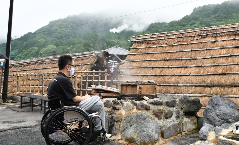 明礬湯の郷